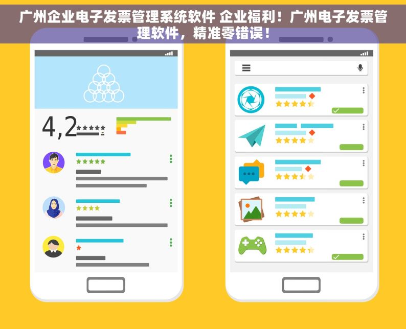 广州企业电子发票管理系统软件 企业福利！广州电子发票管理软件，精准零错误！