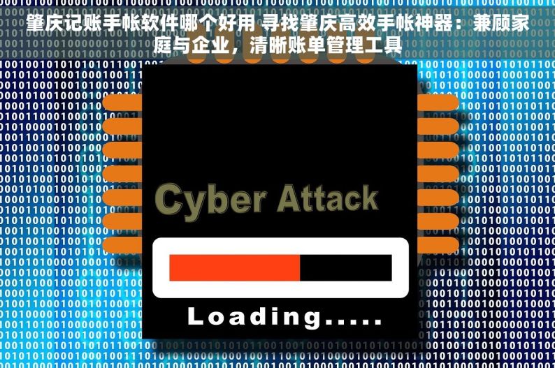肇庆记账手帐软件哪个好用 寻找肇庆高效手帐神器：兼顾家庭与企业，清晰账单管理工具